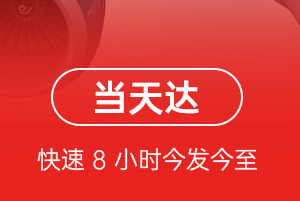 重庆江北航空货运航空货运公司【机场